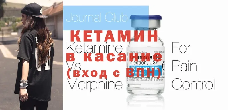 КЕТАМИН ketamine  где купить наркотик  нарко площадка формула  Куровское 